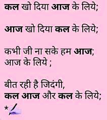 Whatsapp DP Profile Images With Hindi Life Quotes