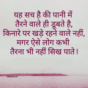 Whatsapp Profile Images With Hindi Life Quotes