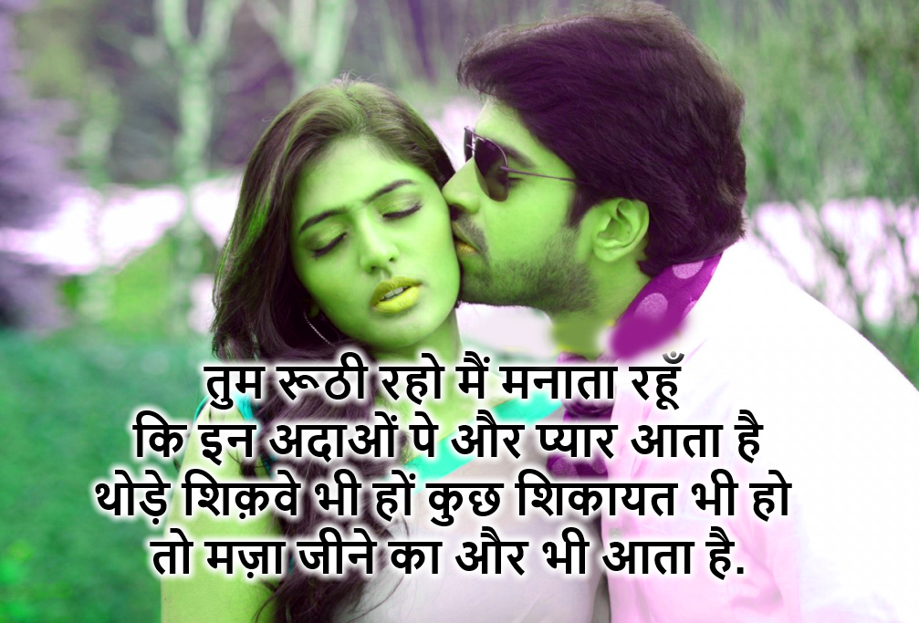 136+ Romantic Hindi Shayari Images Pics In HD download