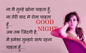 Hindi Good Night Images Photo Pics Download