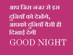 Hindi inspirational quotes Good Night Images Photo Pictures hd for Whatsaap