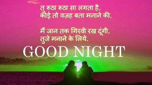 Hindi inspirational quotes Good Night Images Photo Pics hd Download