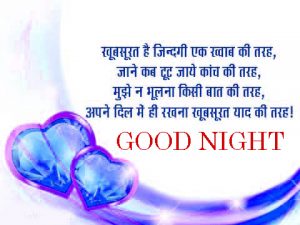 Hindi Good Night Images Photo Download