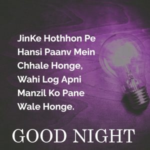 Hindi inspirational quotes Good Night Images Wallpaper Pics Download
