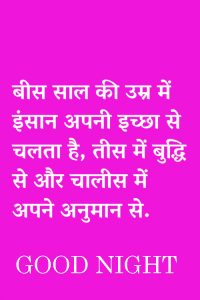 Hindi inspirational quotes Good Night Images Pics For Whatsaap
