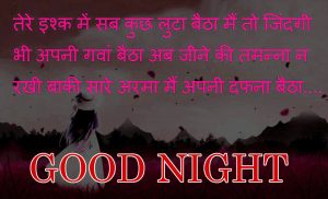 Hindi Good Night Images Photo Pictures Download