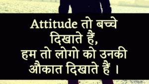  Whatsapp DP Status Profile Images Pics Photo for With Attitude Quotes
