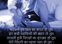 122+ Hindi love Shayari Images Free Download