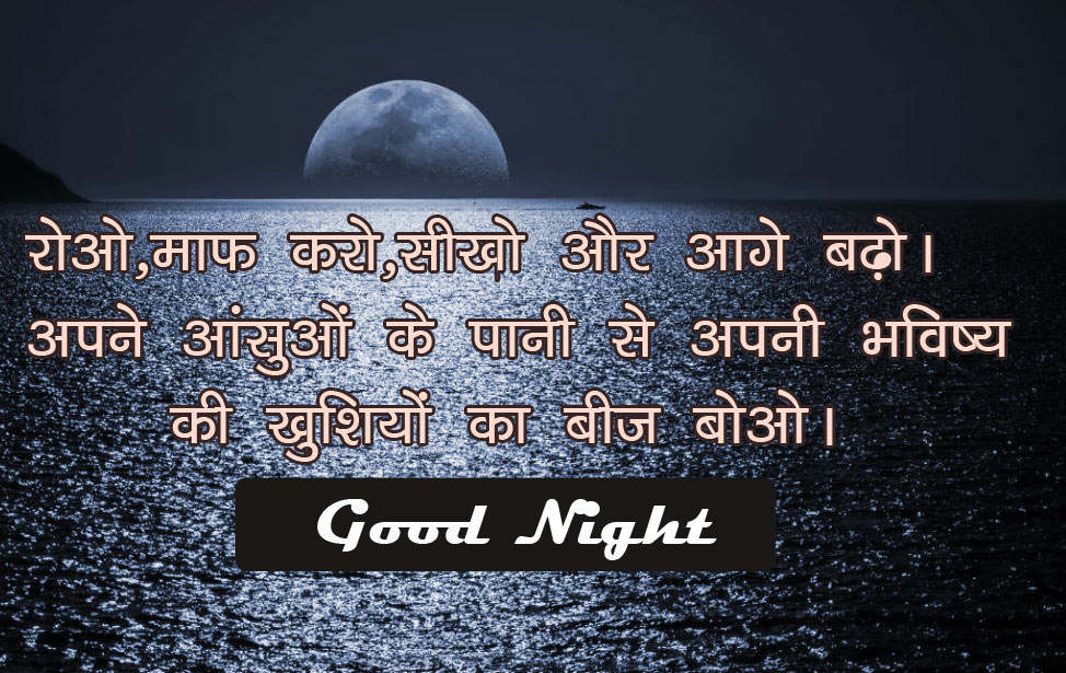 Hindi Motivational Quotes Good Night  Images Free