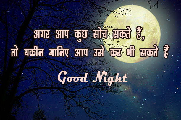 Hindi Motivational Quotes Good Night  Wallpaper Download 