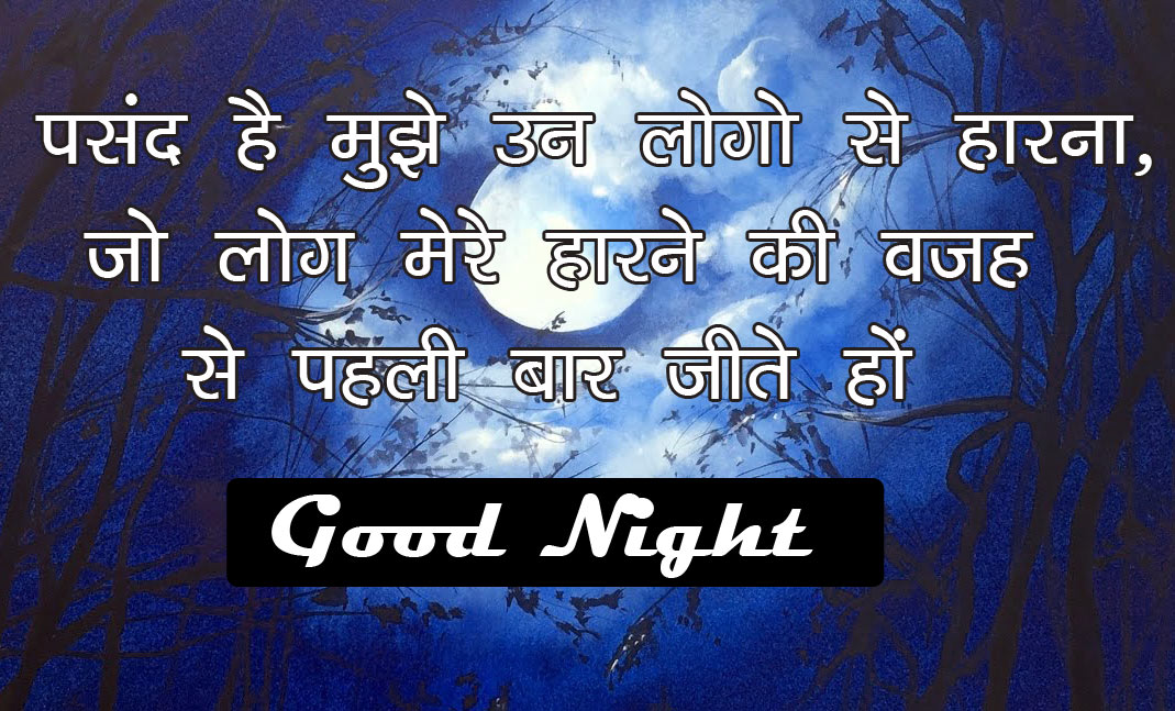 Hindi Motivational Quotes Good Night  Wallpaper Pics 