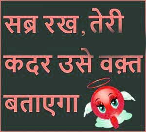 Hindi Life Quotes Status Whatsapp DP Profile Images pics photo free hd