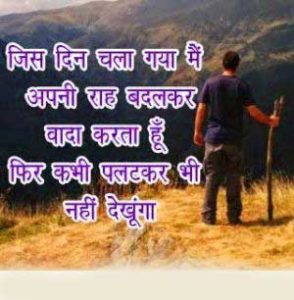 Hindi Life Quotes Status Whatsapp DP Profile Images pics download