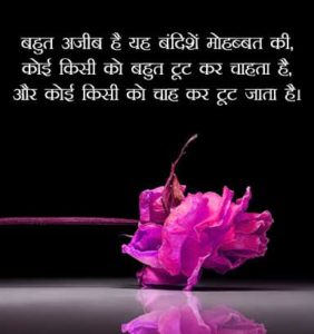 Hindi Life Quotes Status Whatsapp DP Profile Images pictures pics for facebook