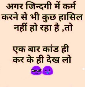 Hindi Life Quotes Status Whatsapp DP Profile Images pics hd