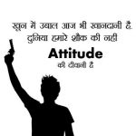 Free New Best Attitude Pics Download Free
