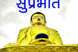 271+ Gautam Buddha Good Morning Images