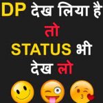 Cool Whatsapp DP Pics Images In Hindi