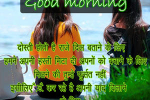 Friend Good Morning Images Pics