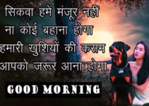 Good Morning Images HD For Friend