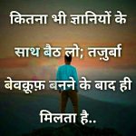 Good Thoughts Whatsapp DP Pics Images Free