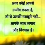 Free Good Thoughts Whatsapp DP Pics Images