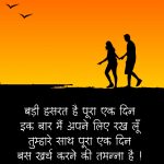 Hindi Whatsapp DP Images 12