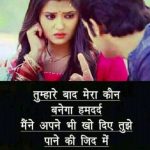 Hindi Whatsapp DP Images 2