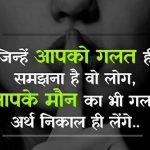 Hindi Whatsapp DP Images 20