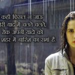 Hindi Whatsapp DP Images 6