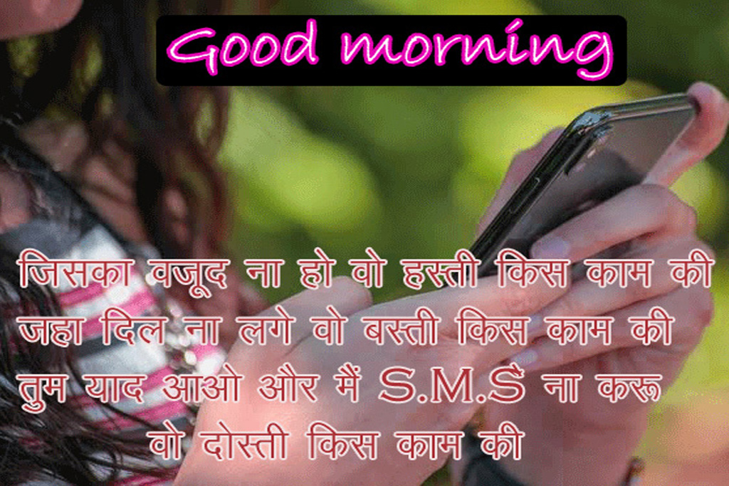 Latest Good Morning Images Download