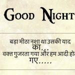Motivational Quotes Good Night Pics Download
