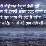 Top Quality Free Sad Imaes In Hindi Pics Images Download
