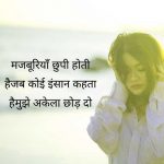 Sad Imaes In Hindi Photo Download