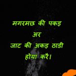 Best New Hindi Attitude Whatsapp DP Pics Download