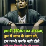 Hindi Attitude Whatsapp DP Wallpaper Free