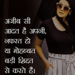 Hindi Attitude Whatsapp DP Pics Download