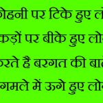 Hindi Attitude Whatsapp DP Photo Download