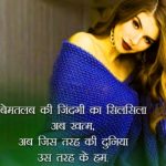 Stylish Girls Hindi Attitude Whatsapp DP Pics Images Download