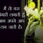 Hindi Attitude Whatsapp DP Photo Wallpaper Free