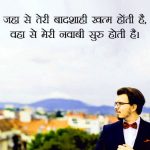 Hindi Attitude Whatsapp DP Pics Wallpaper Download Free
