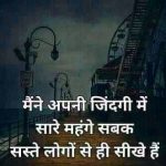 Hindi Attitude Whatsapp DP Pics Images Free