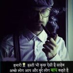Hindi Attitude Whatsapp DP Pics New Download