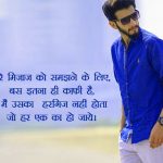 Hindi Attitude Whatsapp DP Wallpaper Free Download