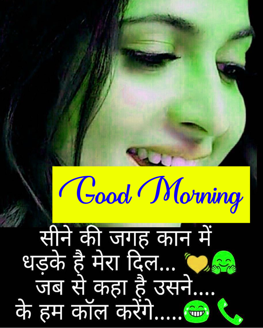 684+ Hindi Shayari Good Morning Images Pics For Whatsapp