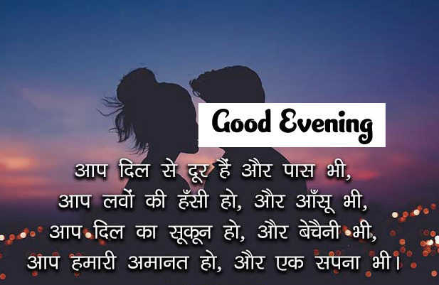 Good Evening Hindi Shayari Images 6