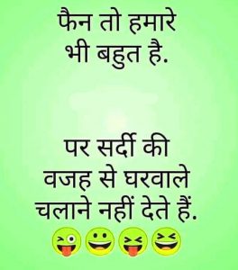 Hindi Funny Whatsapp Status (10) – Good Morning Images | Good Morning Photo  HD Downlaod | Good Morning Pics Wallpaper HD