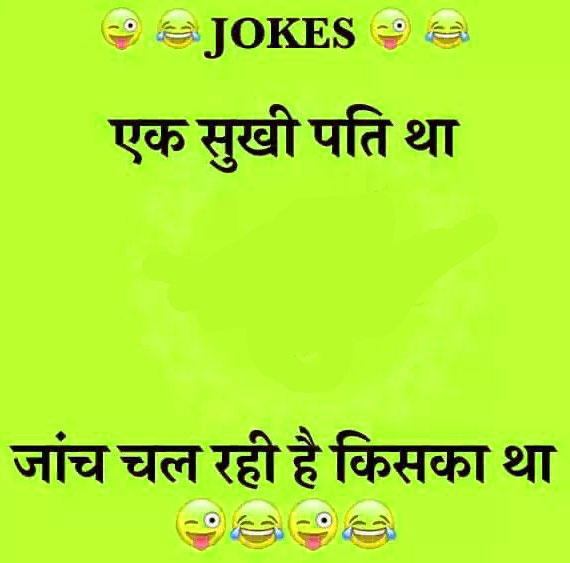 Hindi Funny Whatsapp Status (14) – Good Morning Images | Good Morning Photo  HD Downlaod | Good Morning Pics Wallpaper HD