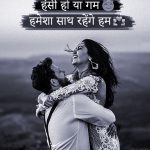 Romantic Hindi Love Shayari Images Download