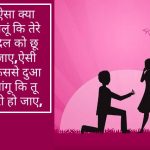 Best Hindi Love Shayari Images Download Free